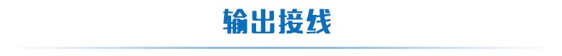 DAM-1600DO-YD 工業(yè)級I/O模塊輸出接線