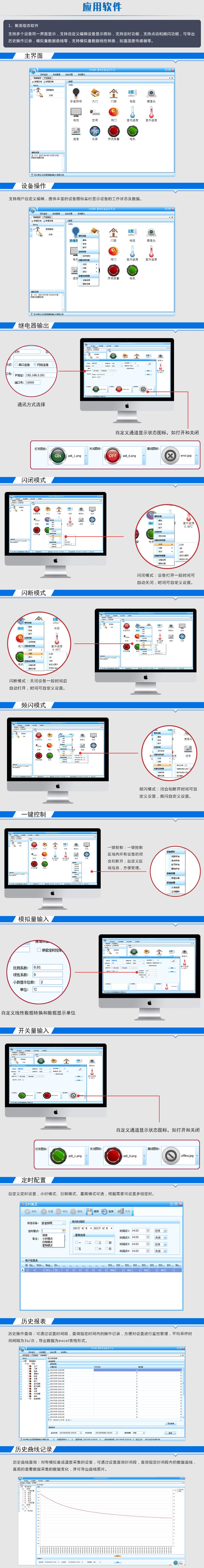 DAM-1600DO-YD 工業(yè)級I/O模塊應(yīng)用軟件