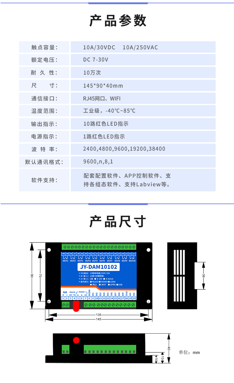 DAM-10102 工業(yè)級網(wǎng)絡(luò)數(shù)采控制器產(chǎn)品參數(shù)
