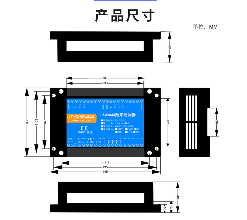 DAM-0444 工業(yè)級數(shù)采控制器產(chǎn)品尺寸