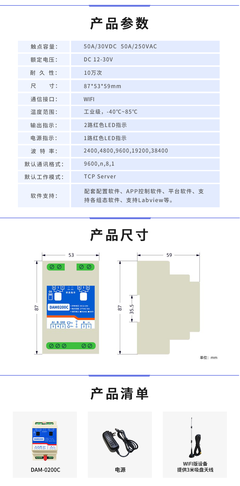 DAM-0200C 工業(yè)級I/O模塊 網(wǎng)絡(luò)版產(chǎn)品參數(shù)