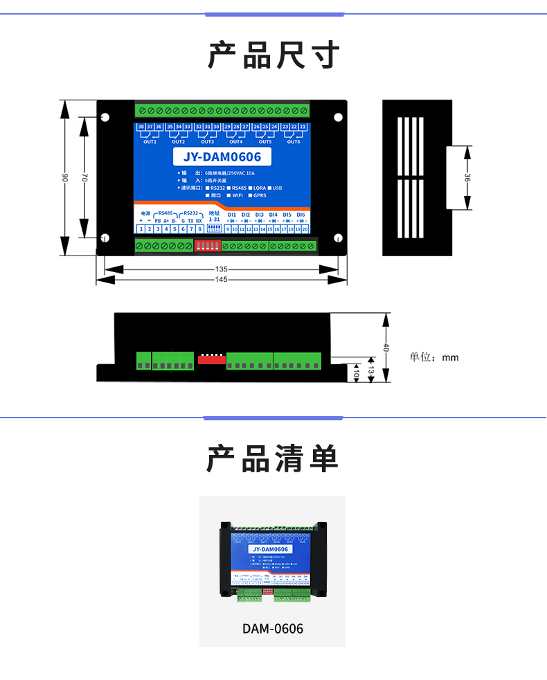 DAM-0606D 工業(yè)級I/O模塊產(chǎn)品尺寸