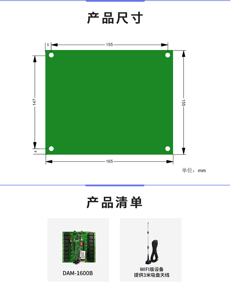 DAM-1600B 工業(yè)級(jí)網(wǎng)絡(luò)控制模塊產(chǎn)品尺寸