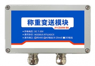「新品」聚英稱(chēng)重變送器新品上市！一路稱(chēng)重采集，可選模擬量/繼電器輸出！