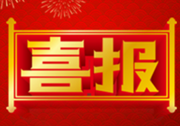 聚英電子通過環(huán)境管理體系、職業(yè)健康安全管理體系的雙重認(rèn)證