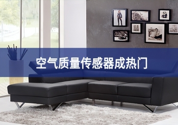  2023年2月1日起，室內(nèi)空氣質(zhì)量按這個(gè)標(biāo)準(zhǔn)執(zhí)行！