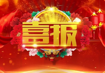 喜訊！聚英電子通過雙軟認(rèn)證