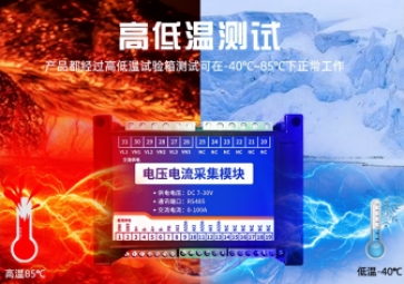電流電壓傳感器對電力設(shè)備的影響有多大？