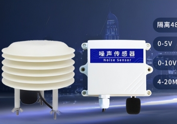 噪聲傳感器具有哪些特點(diǎn)和優(yōu)勢(shì)？