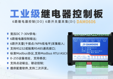 繼電器模塊分別有哪些？