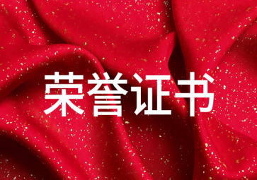 【喜報】聚英電子榮獲高新技術(shù)企業(yè)稱號