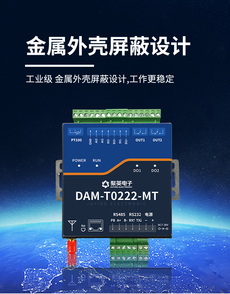 DAMT0222-MT 云平臺 云系列網絡版 金屬外殼