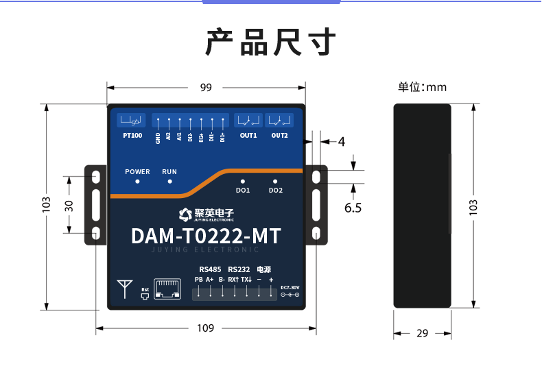 DAMT0222-MT 云平臺 云系列網絡版 產品尺寸